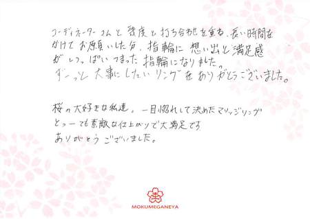 110219木目金の結婚指輪　表参道本店003.jpg